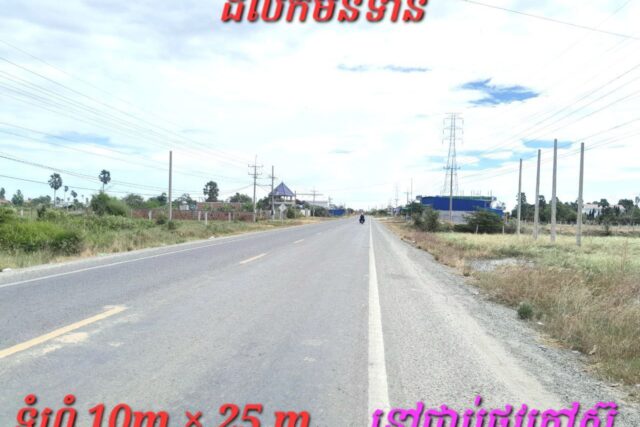Urgent sale land in just 10 days